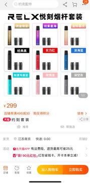 隱蔽交易暗流涌動 淘寶平臺電子煙產品禁而不絕現象解析